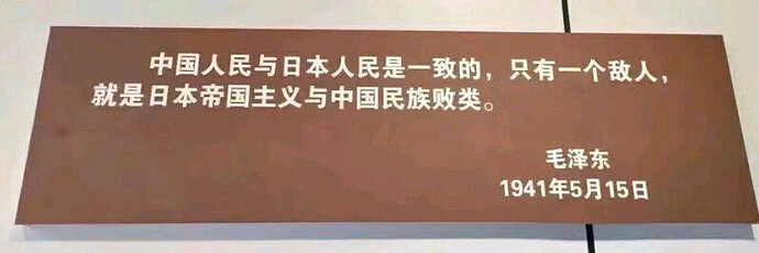 毛主席语录
