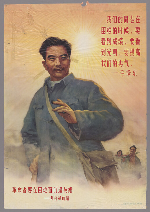 宣传画